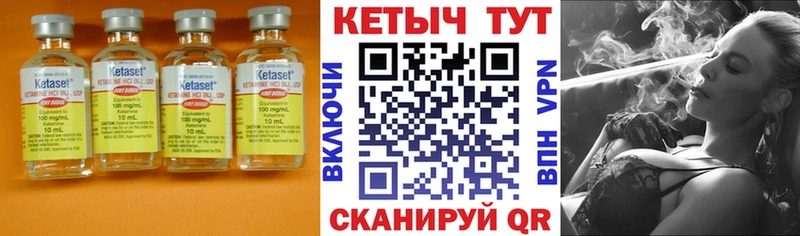 КЕТАМИН VHQ Бавлы