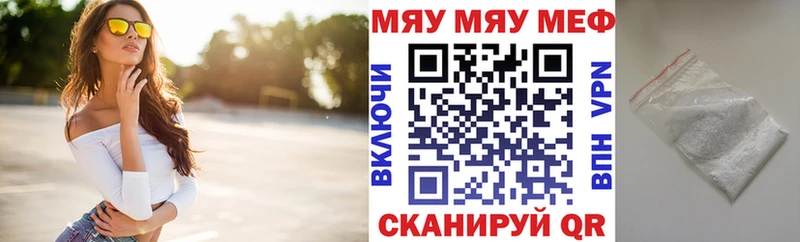 МЕФ мяу мяу  Бавлы 